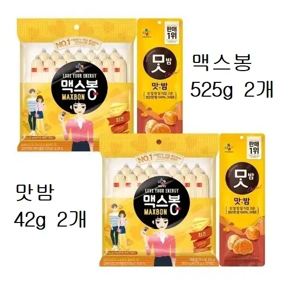 무료배송-CJ 맥스봉 525g 2개 + 맛밤 42g 2개